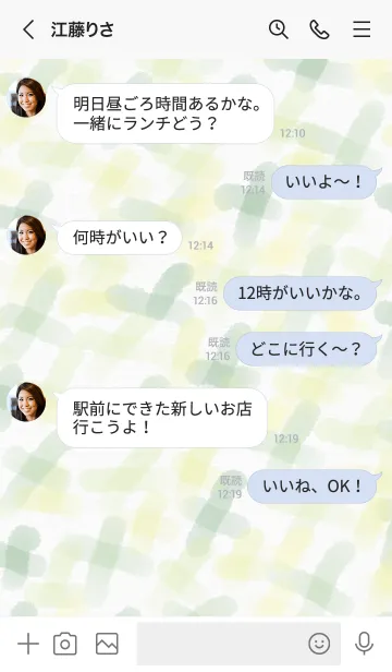 [LINE着せ替え] 水彩 グリーン ライトグリーン6の画像4