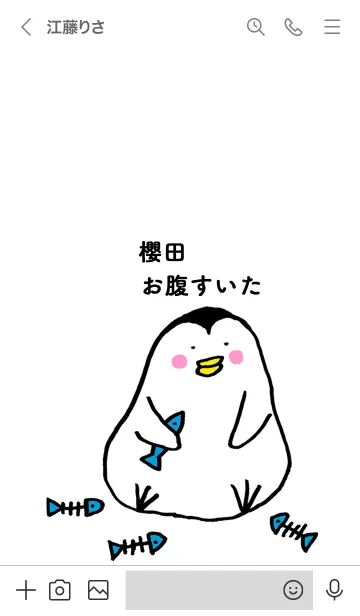 [LINE着せ替え] 櫻田さん専用着せかえ by ぐーたんの画像3