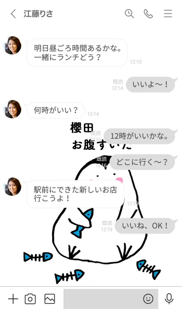 [LINE着せ替え] 櫻田さん専用着せかえ by ぐーたんの画像4