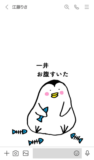 [LINE着せ替え] 一井さん専用着せかえ by ぐーたんの画像3