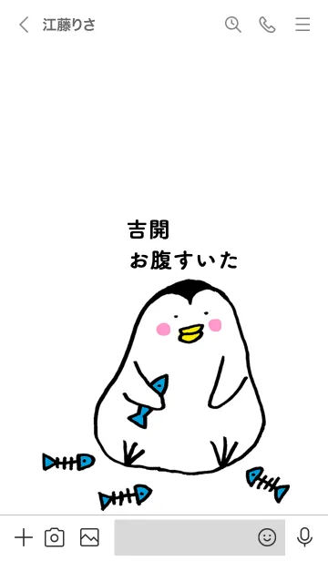 [LINE着せ替え] 吉開さん専用着せかえ by ぐーたんの画像3