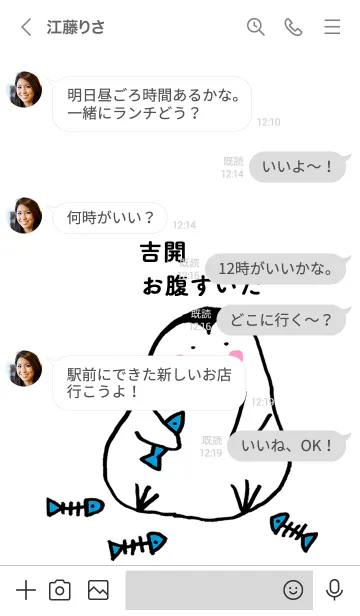 [LINE着せ替え] 吉開さん専用着せかえ by ぐーたんの画像4