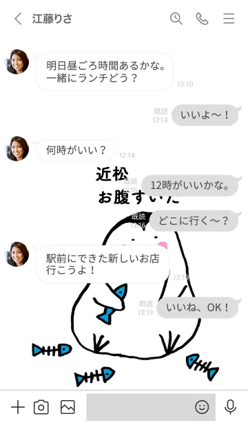 [LINE着せ替え] 近松さん専用着せかえ by ぐーたんの画像4