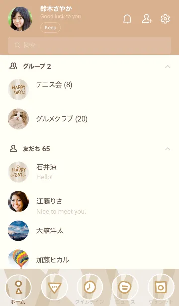 [LINE着せ替え] 色面構成 茶 スマイル20の画像2