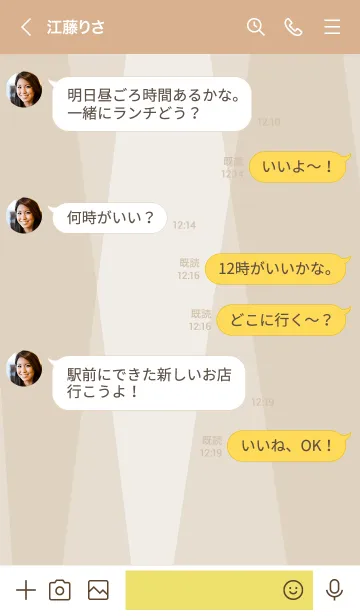 [LINE着せ替え] 色面構成 茶 スマイル20の画像4