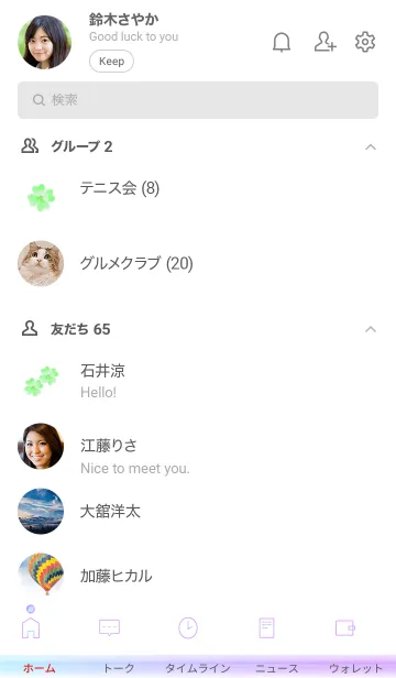 [LINE着せ替え] クローバーで運気アップ！の画像2