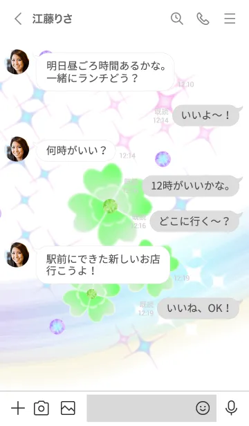 [LINE着せ替え] クローバーで運気アップ！の画像4