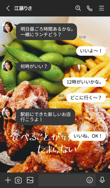 [LINE着せ替え] 食べるのが好きでたまらないの画像4