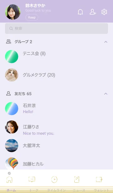 [LINE着せ替え] クローバーで運気アップ2の画像2