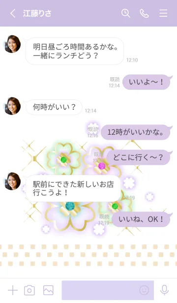 [LINE着せ替え] クローバーで運気アップ2の画像4
