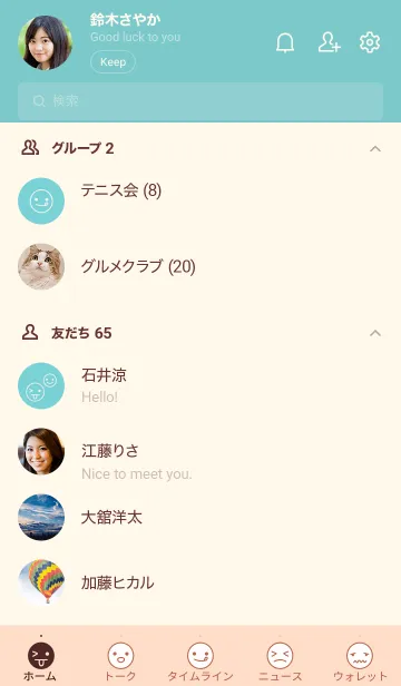 [LINE着せ替え] n47_26_ベージュ4-9の画像2