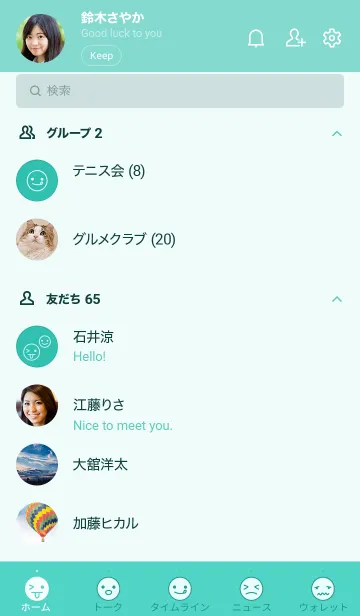 [LINE着せ替え] n47_26_グリーン8-9の画像2