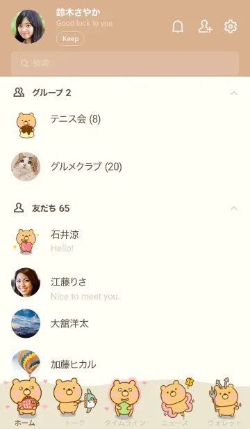 [LINE着せ替え] ゆるっくまのきせかえだよ 2の画像2