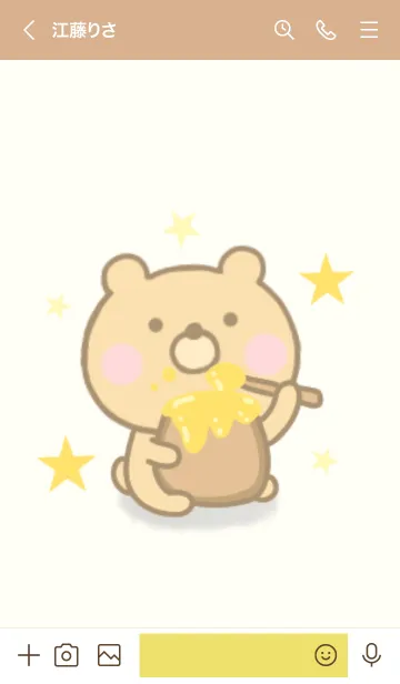 [LINE着せ替え] ゆるっくまのきせかえだよ 2の画像3