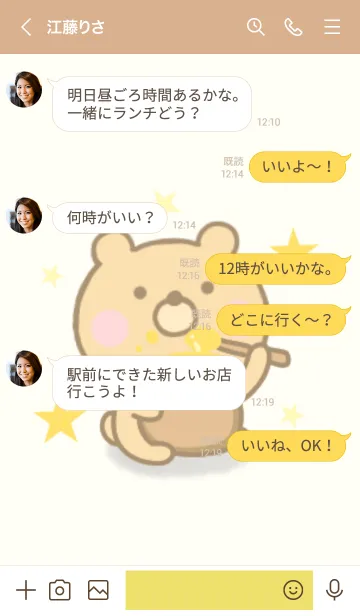 [LINE着せ替え] ゆるっくまのきせかえだよ 2の画像4