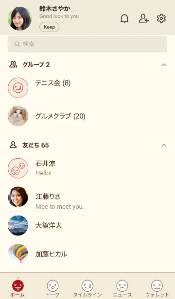 [LINE着せ替え] a47_25_ベージュ3-9の画像2