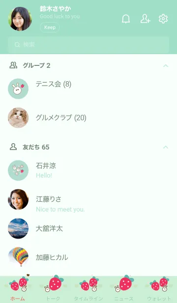 [LINE着せ替え] My rabbit & Strawberry 5の画像2