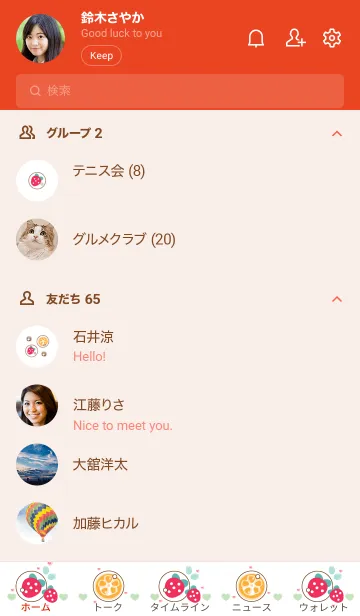 [LINE着せ替え] Orange & Strawberry 3の画像2