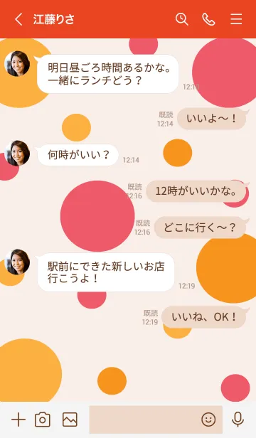 [LINE着せ替え] Orange & Strawberry 3の画像4
