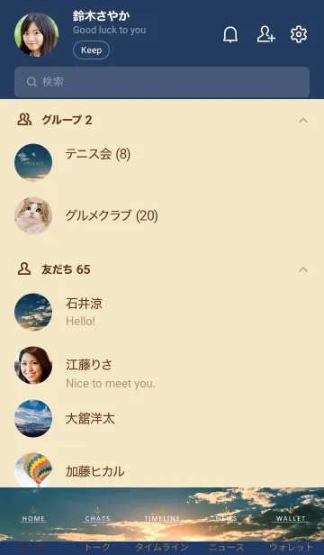 [LINE着せ替え] SUNSET BEACH-HAWAII 19の画像2