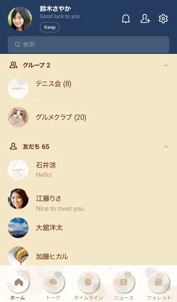 [LINE着せ替え] 水彩 ドット ベージュ5の画像2