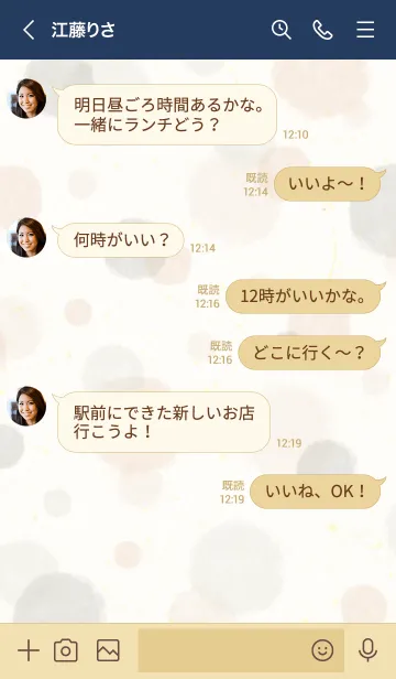 [LINE着せ替え] 水彩 ドット ベージュ5の画像4