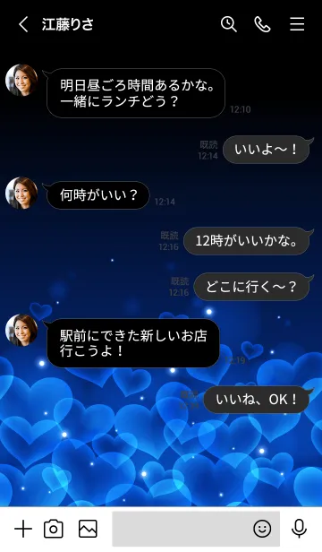 [LINE着せ替え] ORION BLUE HEARTの画像4