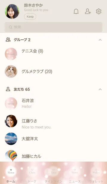 [LINE着せ替え] Fluffy Pink Gold - MEKYM - 31の画像2