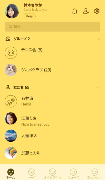 [LINE着せ替え] A47.26_イエロー4-9の画像2