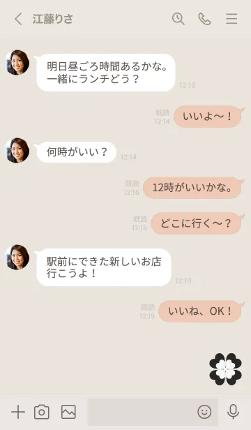 [LINE着せ替え] ベージュとピンク : 大人可愛い幸運の四葉の画像4