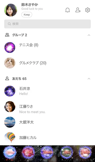 [LINE着せ替え] 宇宙時代3の画像2