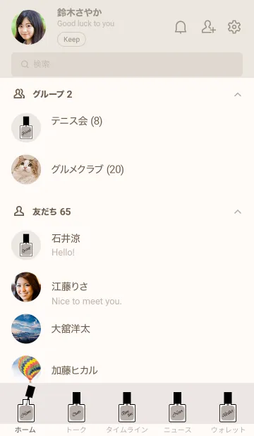 [LINE着せ替え] Nail Polish Bottle【Greige】の画像2