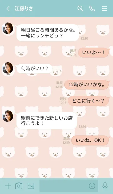 [LINE着せ替え] くまちゃん たくさん ピンク5の画像4