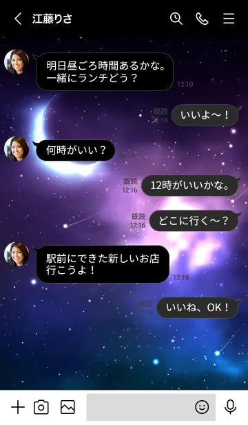 [LINE着せ替え] universe dark - MEKYM - 25の画像4