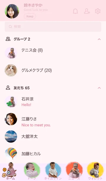 [LINE着せ替え] さな 2021の画像2