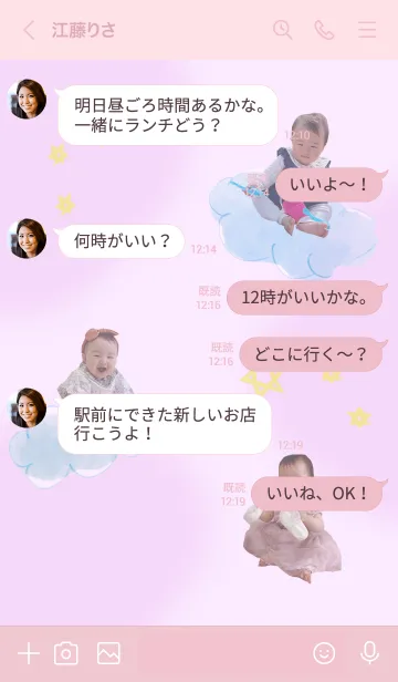 [LINE着せ替え] さな 2021の画像4