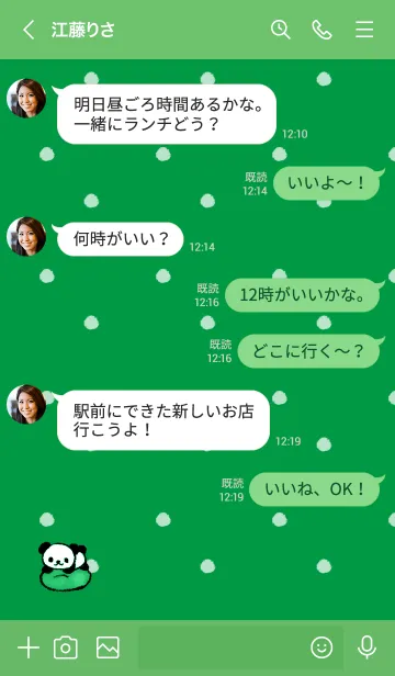 [LINE着せ替え] Panda colorful - Green Polka dotsの画像4