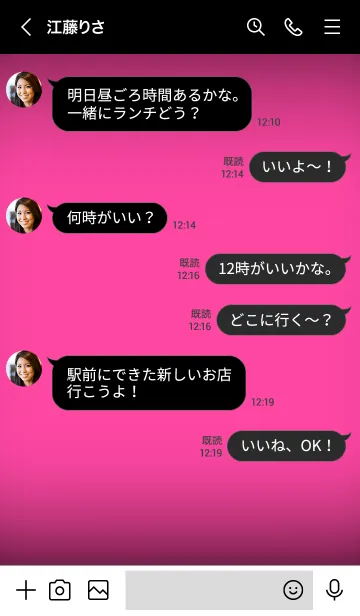 [LINE着せ替え] Pink Theme Vr.3 (JP)の画像4