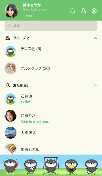 [LINE着せ替え] Black Shiba Inu Love Football Theme (JP)の画像2