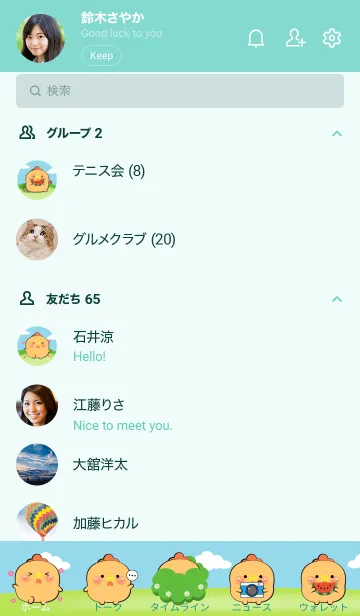 [LINE着せ替え] Chubby Chicken Theme (JP)の画像2