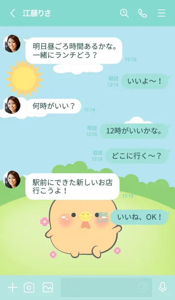 [LINE着せ替え] Chubby Chicken Theme (JP)の画像4