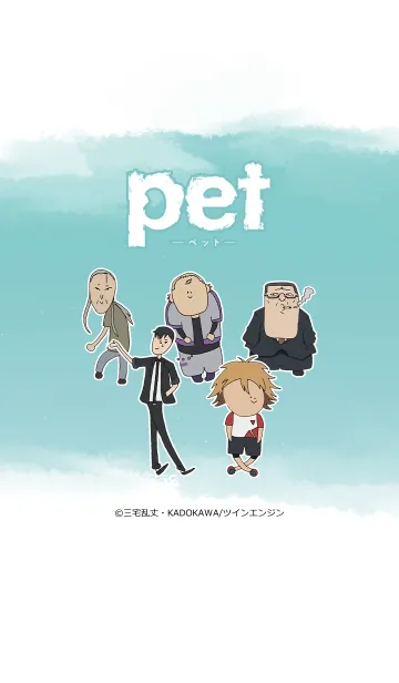 [LINE着せ替え] TVアニメ「pet」Vol.2の画像1