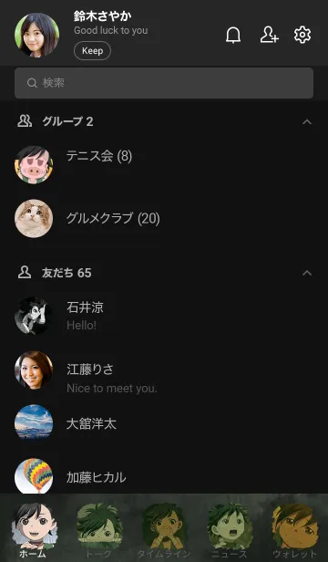 [LINE着せ替え] TVアニメ「どろろ」Vol.2 -どろろver-の画像2