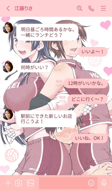 [LINE着せ替え] 大きい女の子は好きですか？の画像4