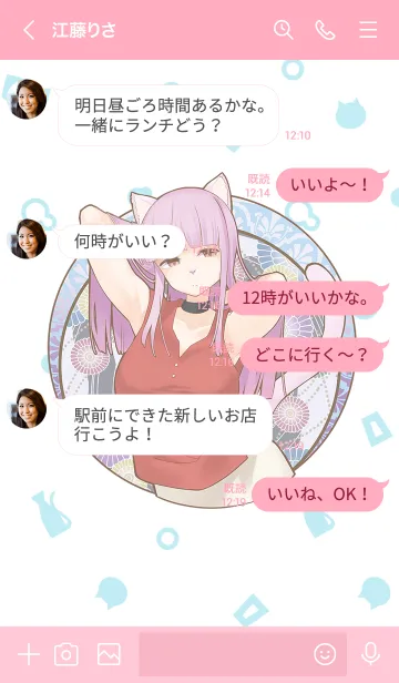 [LINE着せ替え] ケモノな私と酔いませんか？の画像4