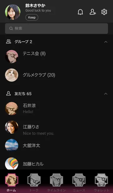 [LINE着せ替え] TVアニメ「MARS RED」タケウチverの画像2