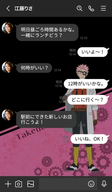 [LINE着せ替え] TVアニメ「MARS RED」タケウチverの画像4