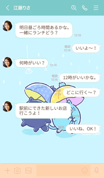 [LINE着せ替え] ぶにゃん＊雨の日の画像4