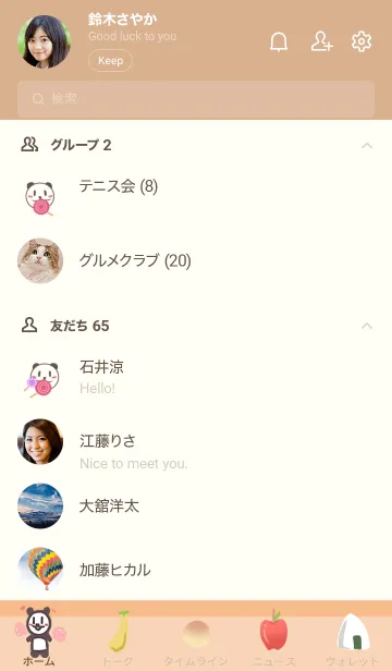 [LINE着せ替え] 食欲のあるパンダの画像2