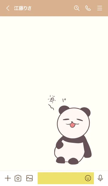 [LINE着せ替え] 食欲のあるパンダの画像3